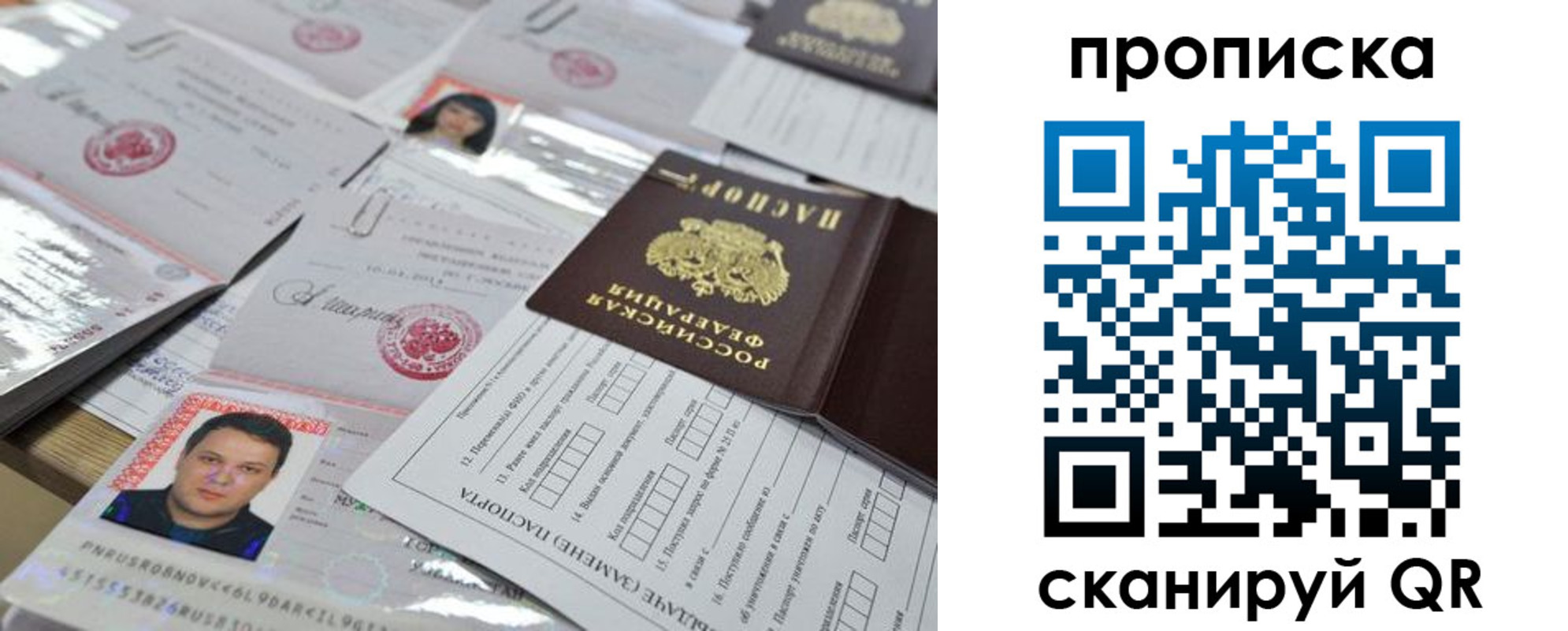 прописка 2025 в Нягани