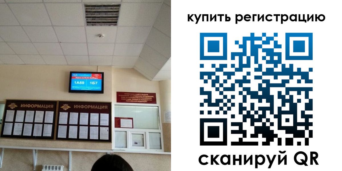 прописка для школы в Нягани