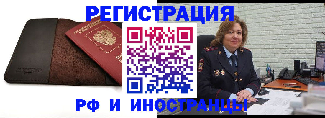 временная регистрация законно в Нягани